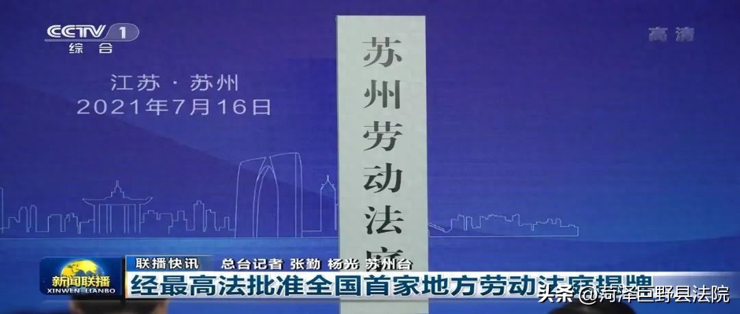 【以案普法】外卖小哥究竟有没有“单位”？