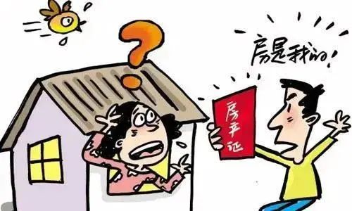 为已被分割的房产办证 ，房产到底是谁的？