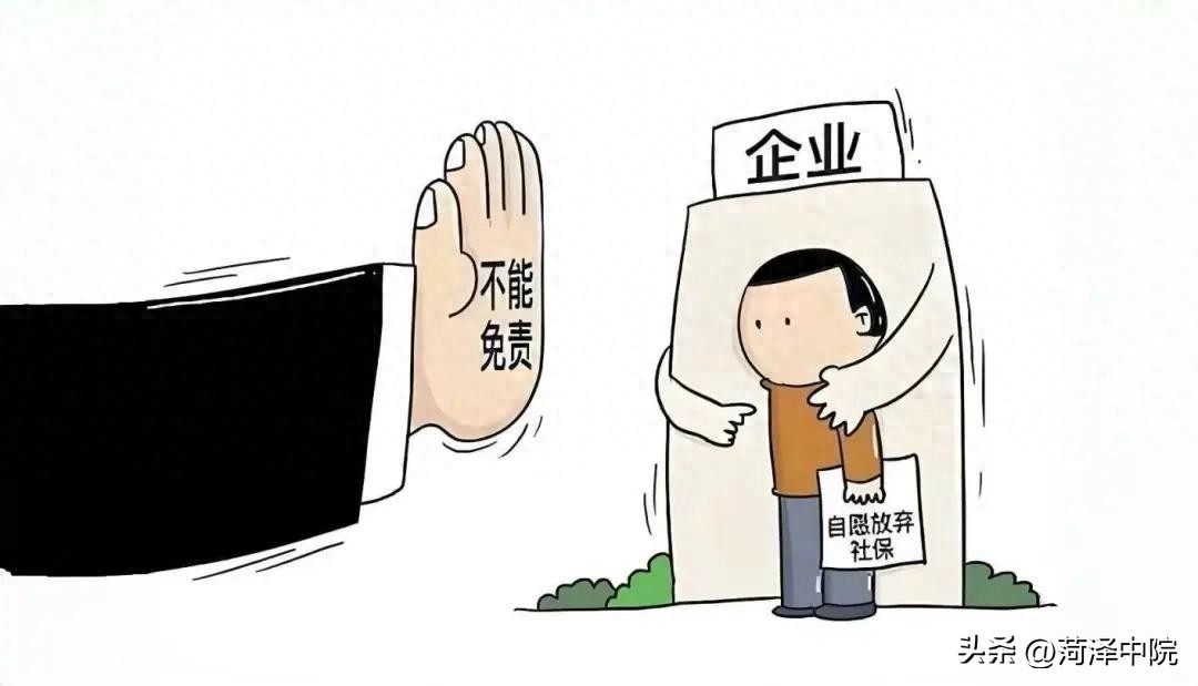 员工自愿放弃缴纳社保，离职后又要求补缴，产生的滞纳金该谁付？