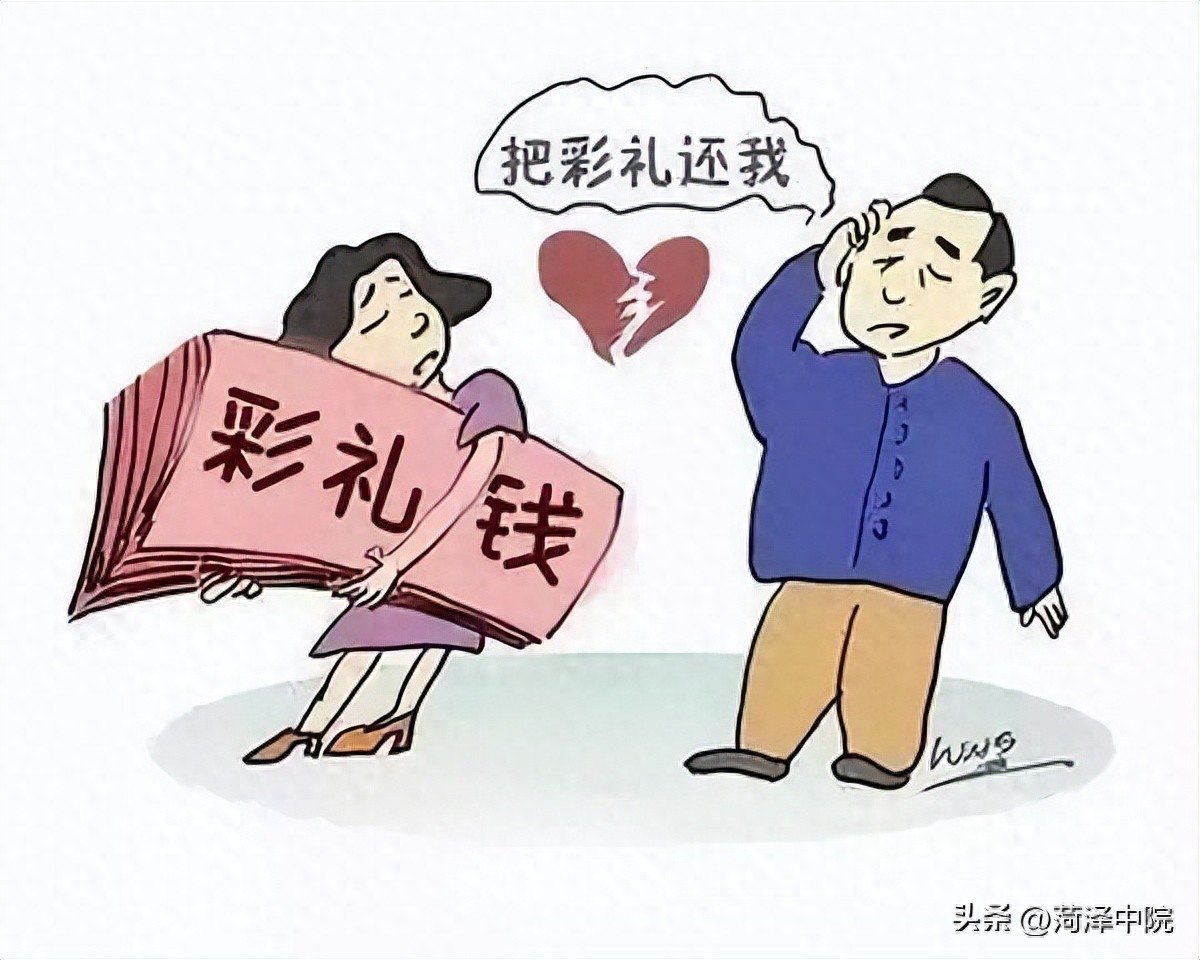 仅办婚礼未领证，男方可以要求返还全部彩礼吗？