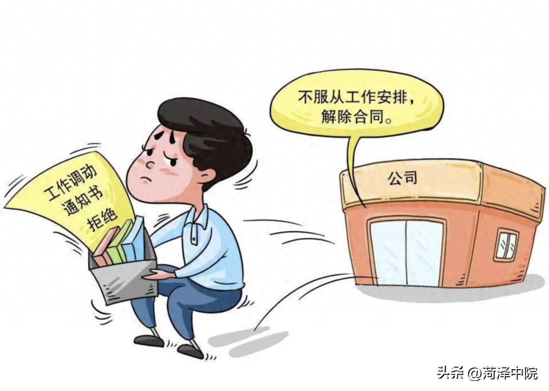 员工不同意调岗，公司可以解除劳动关系吗？