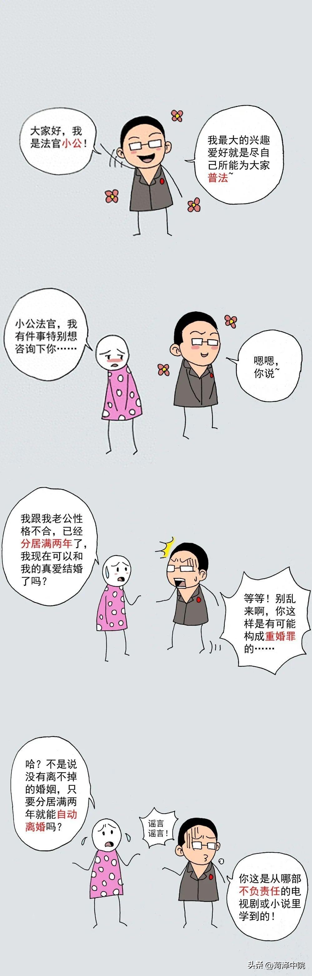 离婚，如何证明夫妻已经分居满2年？