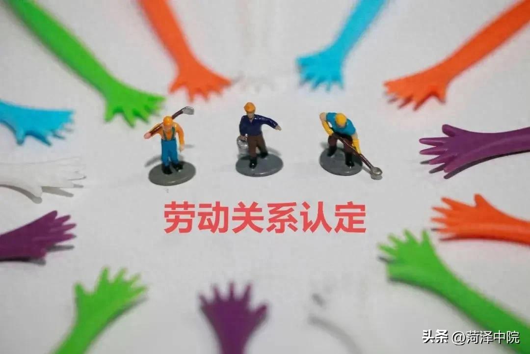 农闲时去工厂帮工，能否认定存在劳动关系？