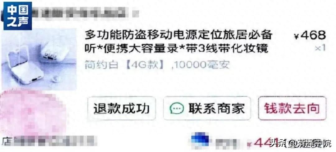 能窃听、可定位，违规生产的“充电宝”该怎么管？