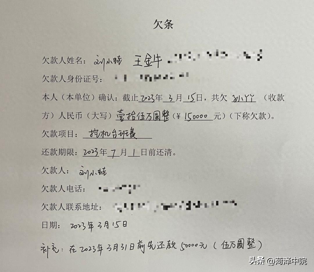 签名位置影响欠条效力吗？