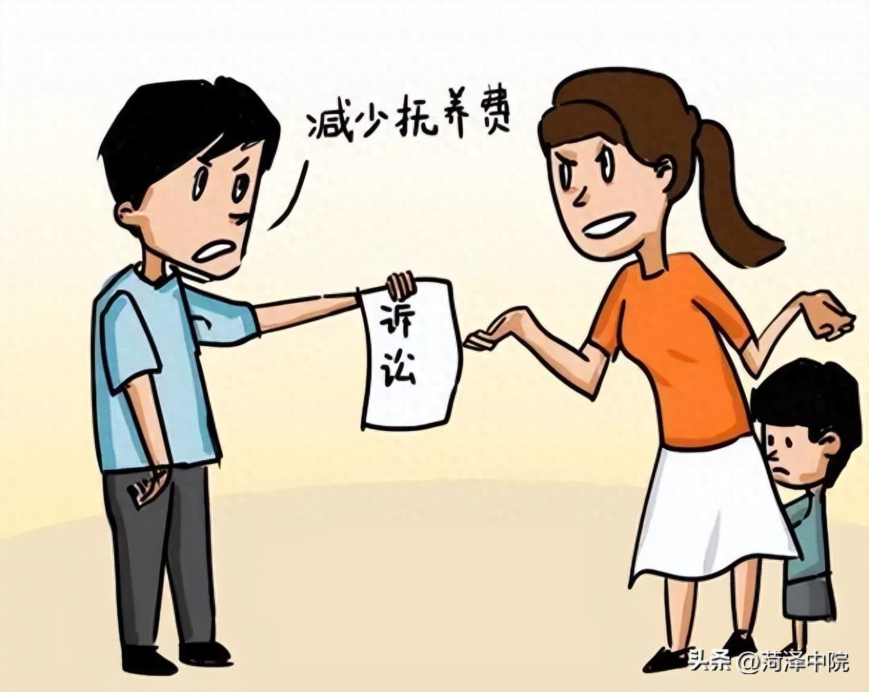 离婚后称收入减少，要求降低抚养费，法院怎么判？