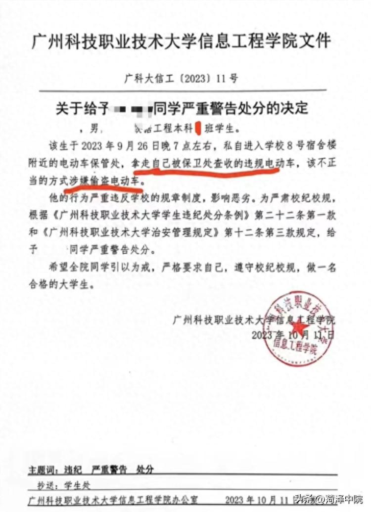 大学生骑回被学校保卫处扣押的电动车，算偷盗吗？