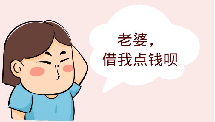 夫妻之间借款并签下借条，离婚后借条还有效吗？