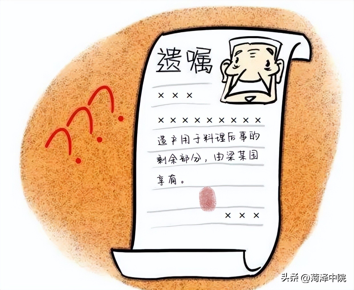 代书遗嘱中只有本人手印，那这份遗嘱还有效吗？