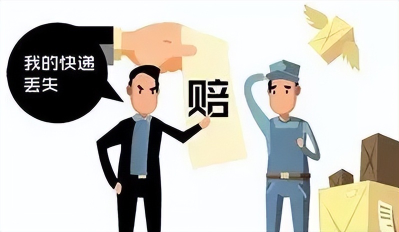 物品在邮寄过程中丢失，快递公司应否承担全赔责任？