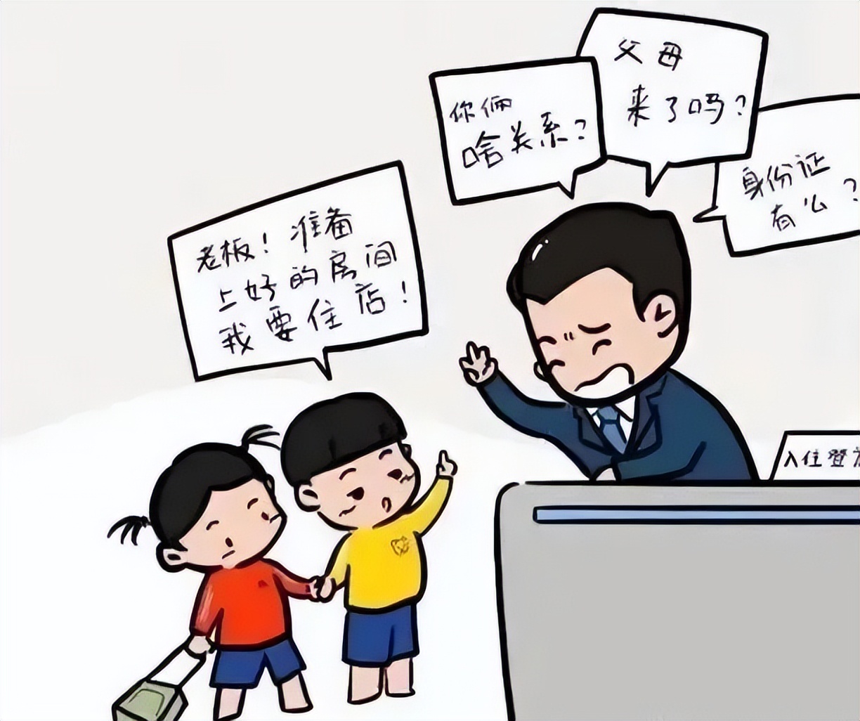 未成年人入住酒店意外摔伤，酒店担责吗？